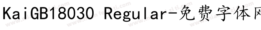 KaiGB18030 Regular字体转换